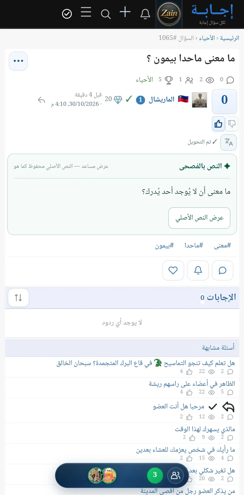 صورة من إجابة