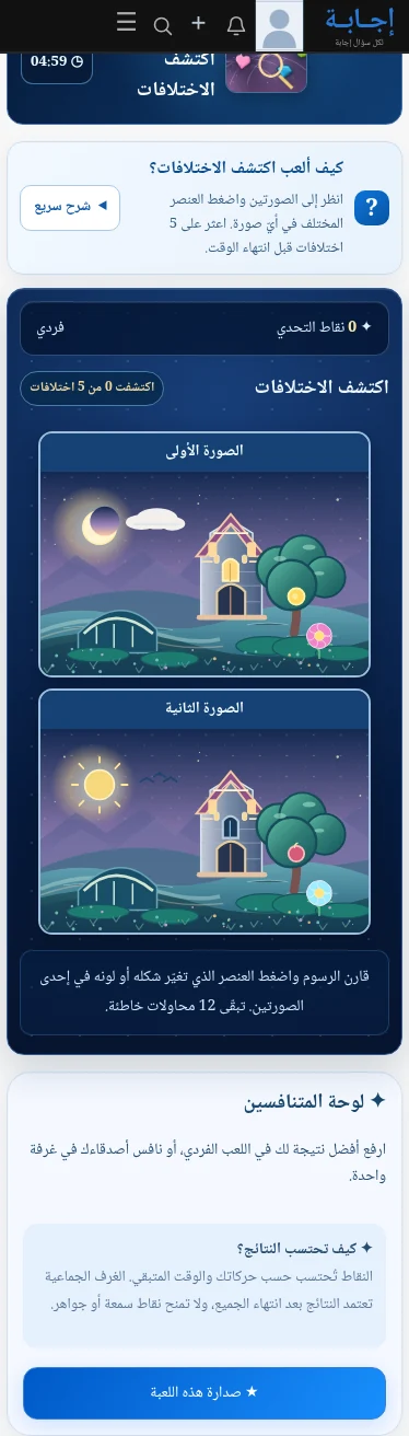 اضغط الفرق بين الصورتين