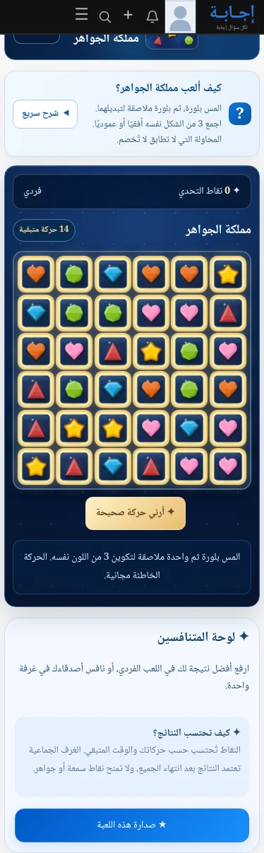 بدّل بلورتين متجاورتين