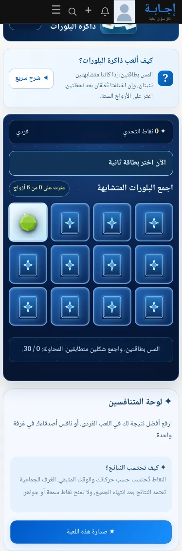 اقلب بطاقتين متطابقتين