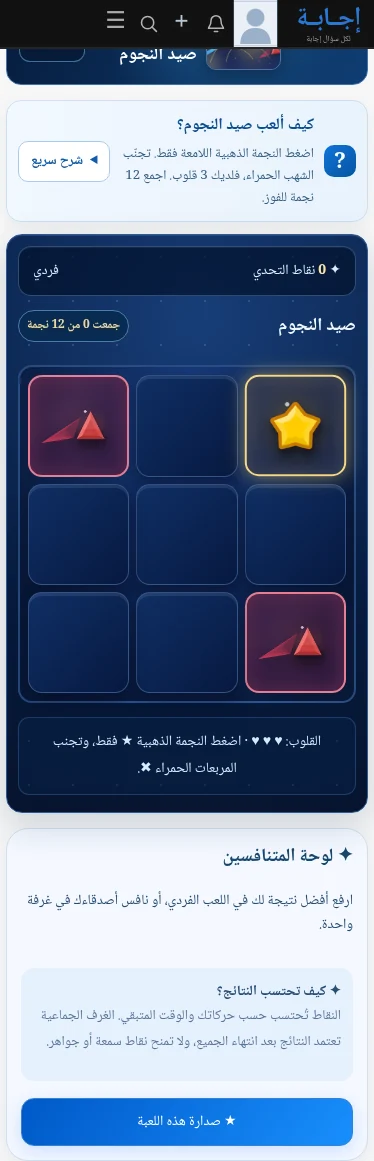 المس النجمة الذهبية